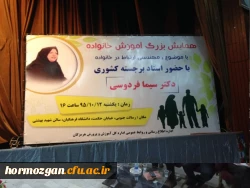 اهم فعالیت های مرکز مشاوره دانشگاه فرهنگیان هرمزگان  پردیس فاطمه الزهرا ( س ) سال تحصیلی 96-1395 6