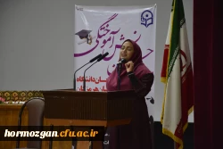 دومین جشن دانش آموختگی دانشجو معلمان دانشگاه فرهنگیان هرمزگان