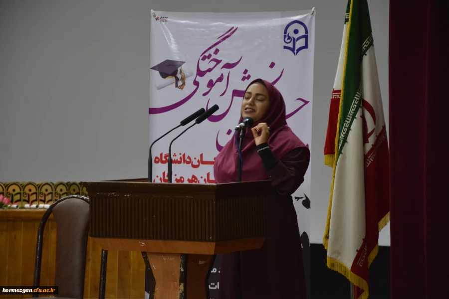 دومین جشن دانش آموختگی دانشجو معلمان دانشگاه فرهنگیان هرمزگان