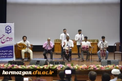 دومین جشن دانش آموختگی دانشجو معلمان دانشگاه فرهنگیان هرمزگان