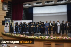 دومین جشن دانش آموختگی دانشجو معلمان دانشگاه فرهنگیان هرمزگان