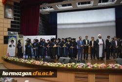 دومین جشن دانش آموختگی دانشجو معلمان دانشگاه فرهنگیان هرمزگان