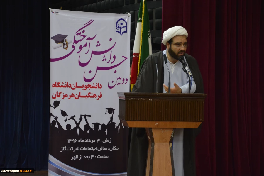 دومین جشن دانش آموختگی دانشجو معلمان دانشگاه فرهنگیان هرمزگان