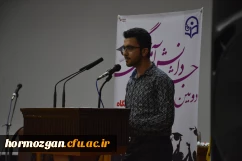 دومین جشن دانش آموختگی دانشجو معلمان دانشگاه فرهنگیان هرمزگان