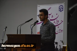 دومین جشن دانش آموختگی دانشجو معلمان دانشگاه فرهنگیان هرمزگان