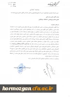 فراخوان یازدهمین کنگره پیشگامان پیشرفت 2