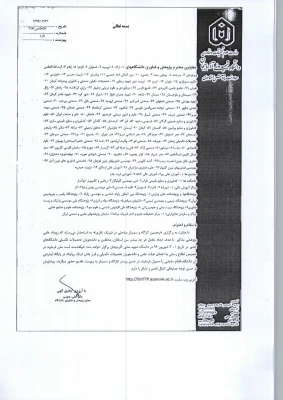 پنجمین کارگاه و سمینار مباحثی در فیزیک نظری 2