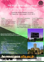 پنجمین کارگاه و سمینار مباحثی در فیزیک نظری 3