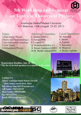 پنجمین کارگاه و سمینار مباحثی در فیزیک نظری