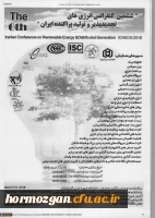 ششمین کنفرانس انرژی های تجدیدپذیر ایران 2