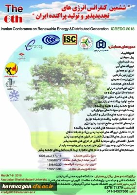 ششمین کنفرانس انرژی های تجدیدپذیر ایران