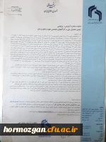 سومین همایش ملی و کارگاههای تخصصی علوم و فناوری نانو 3