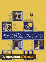 بیست و هفتمین جشنواره فرهنگی اجتماعی دانشجو معلمان دانشگاه فرهنگیان