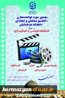حوزه فیلم سازی و فیلم نامه نویسی