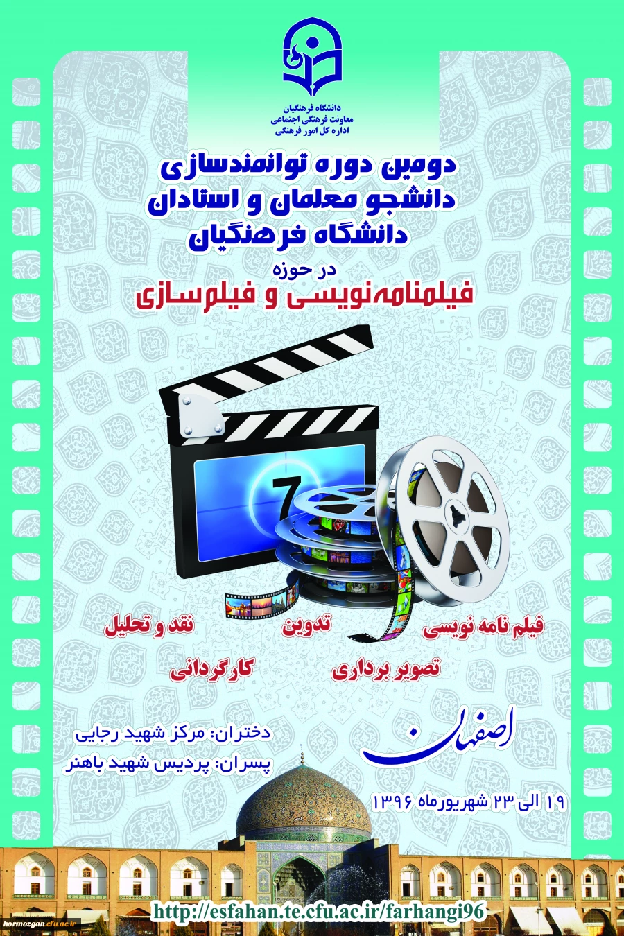 حوزه فیلم سازی و فیلم نامه نویسی