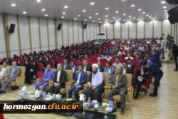 مراسم نمادین آغاز سال تحصیلی و تقدیر از رتبه های برتر ورودی 96 و افتتاح خوابگاه دانشجویی پردیس فاطمه الزهرا (س) و سالن اجتماعات پردیس شهید بهشتی هرمزگان