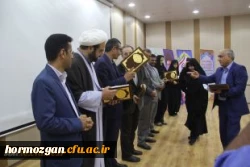 مراسم نمادین آغاز سال تحصیلی و تقدیر از رتبه های برتر ورودی 96 و افتتاح خوابگاه دانشجویی پردیس فاطمه الزهرا (س) و سالن اجتماعات پردیس شهید بهشتی هرمزگان