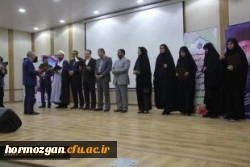 مراسم نمادین آغاز سال تحصیلی و تقدیر از رتبه های برتر ورودی 96 و افتتاح خوابگاه دانشجویی پردیس فاطمه الزهرا (س) و سالن اجتماعات پردیس شهید بهشتی هرمزگان