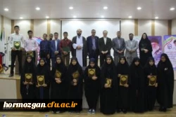 مراسم نمادین آغاز سال تحصیلی و تقدیر از رتبه های برتر ورودی 96 و افتتاح خوابگاه دانشجویی پردیس فاطمه الزهرا (س) و سالن اجتماعات پردیس شهید بهشتی هرمزگان