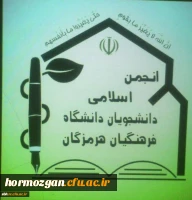 فعالیت های سال 96 انجمن اسلامی دانشجویان 2