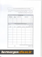 اطلاعیه معاونت آموزش و تحصیلات تکمیلی:
دستورالعمل انتخاب اعضای هیات علمی نمونه کشوری و پیشکسوت برگزیده 8