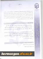 اطلاعیه معاونت آموزش و تحصیلات تکمیلی:
دستورالعمل انتخاب اعضای هیات علمی نمونه کشوری و پیشکسوت برگزیده 11