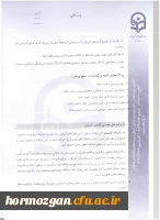 اطلاعیه معاونت آموزش و تحصیلات تکمیلی:
دستورالعمل انتخاب اعضای هیات علمی نمونه کشوری و پیشکسوت برگزیده 12