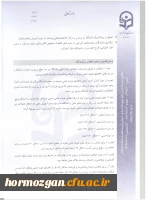 اطلاعیه معاونت آموزش و تحصیلات تکمیلی:

دستورالعمل انتخاب اعضای هیات علمی نمونه کشوری و پیشکسوت برگزیده 2