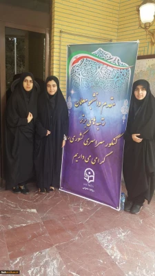 شرکت دانشجو معلمان پردیس های استان هرمزگان در نشست رتبه های برتر کنکور سراسری در سازمان مرکزی دانشگاه فرهنگیان