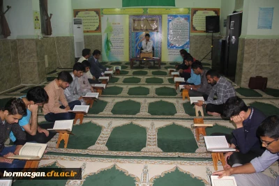 برگزاری اولین محفل نورانی انس قرآن کریم توسط کانون قرآن و عترت پردیس شهید بهشتی هرمزگان در سال ۹۷