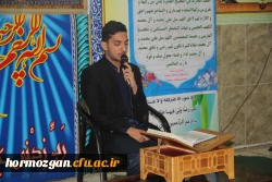 برگزاری اولین محفل نورانی انس قرآن کریم توسط کانون قرآن و عترت پردیس شهید بهشتی هرمزگان در سال ۹۷ 6