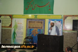 در پردیس شهید بهشتی هرمزگان برگزار گردید:

 مراسم یادبود مرحوم محسن زارعی از همکاران خدوم دانشگاه 3