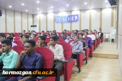 به همت دانشجویان رشته مشاوره پردیس شهید بهشتی هرمزگان برگزار گردید:

 اولین جشنواره فیلم کوتاه دانشجویی پردیس های استان هرمزگان 4