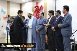 در پردیس شهید بهشتی هرمزگان برگزار گردید:

 سومین مراسم باشکوه دانش آموختگان دانشجویان دانشگاه فرهنگیان هرمزگان (ورودی ۹۳ ) 2