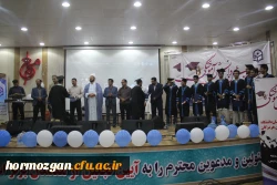 در پردیس شهید بهشتی هرمزگان برگزار گردید:

 سومین مراسم باشکوه دانش آموختگان دانشجویان دانشگاه فرهنگیان هرمزگان (ورودی ۹۳ ) 3