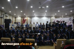 در پردیس شهید بهشتی هرمزگان برگزار گردید:

 سومین مراسم باشکوه دانش آموختگان دانشجویان دانشگاه فرهنگیان هرمزگان (ورودی ۹۳ ) 4