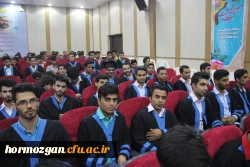 در پردیس شهید بهشتی هرمزگان برگزار گردید:

 سومین مراسم باشکوه دانش آموختگان دانشجویان دانشگاه فرهنگیان هرمزگان (ورودی ۹۳ ) 5