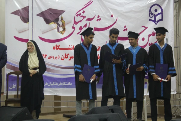 در پردیس شهید بهشتی هرمزگان برگزار گردید:

 سومین مراسم باشکوه دانش آموختگان دانشجویان دانشگاه فرهنگیان هرمزگان (ورودی ۹۳ ) 6