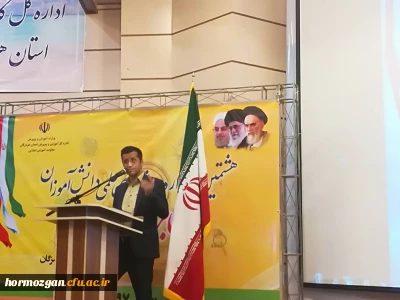 سرپرست امور پردیس های استان هرمزگان در جمع برگزیدگان جشنواره جابرین حیان اداره آموزش و پرورش هرمزگان: 

تقویت روحیه نقد و پرسشگری در مدارس ابتدایی زمینه ساز تربیت شهروندان مسئول برای جامعه است .