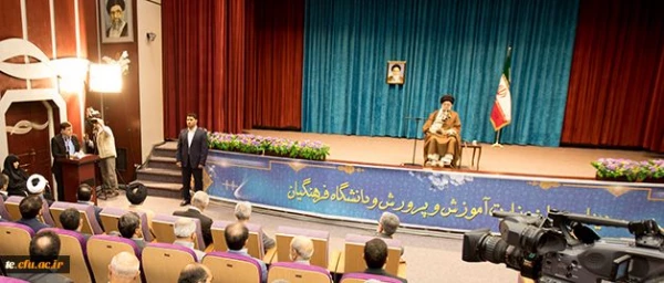 مشروح سخنان دکتر خنیفر رییس دانشگاه فرهنگیان در حضور رهبر معظم انقلاب اسلامی(مدظله العالی) 2