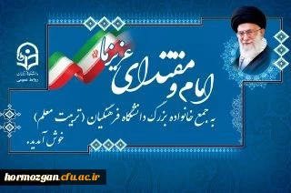 یکی از دانشجومعلمان دانشگاه فرهنگیان:

حمایت رهبر معظم انقلاب باعث دلگرمی فرهنگیان است