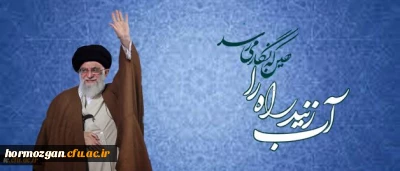 روایتی از روزهای گذشته بر دانشگاه فرهنگیان:

آب زنید راه را هین که نگار می رسد، «سعی مشکور» جامعه فرهنگی برای دیدار یار