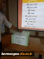 با حضور پرشور دانشجویان پردیس شهید بهشتی هرمزگان برگزار گردید:

انتخابات دوره ی چهارم انجمن اسلامی دانشجویان 2