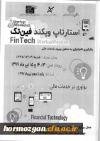 بیست ویکمین همایش ملی شیمی فیزیک انجمن شیمی ایران 2