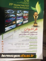 جشنواره خوارزمی