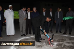 با حضور دکتر خاکی معاون طرح و برنامه دانشگاه فرهنگیان و مدیران استانی عملیات احداث خوابگاه 700 نفره و ساختمان آموزشی 25 کلاسه پردیس فاطمه الزهرا  (س ) دانشگاه فرهنگیان هرمزگان آغاز شد. 2