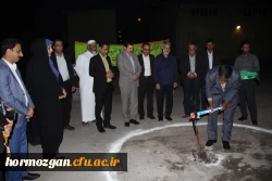 با حضور دکتر خاکی معاون طرح و برنامه دانشگاه فرهنگیان و مدیران استانی عملیات احداث خوابگاه 700 نفره و ساختمان آموزشی 25 کلاسه پردیس فاطمه الزهرا  (س ) دانشگاه فرهنگیان هرمزگان آغاز شد. 3