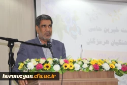 اولین نشست خیرین حامی دانشگاه فرهنگیان هرمزگان با استقبال با شکوه معتمدین و خیرین نیک اندیش برگزار گردید. 11