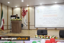 اولین نشست خیرین حامی دانشگاه فرهنگیان هرمزگان با استقبال با شکوه معتمدین و خیرین نیک اندیش برگزار گردید. 3