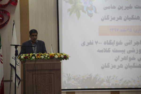 اولین نشست خیرین حامی دانشگاه فرهنگیان هرمزگان با استقبال با شکوه معتمدین و خیرین نیک اندیش برگزار گردید. 12